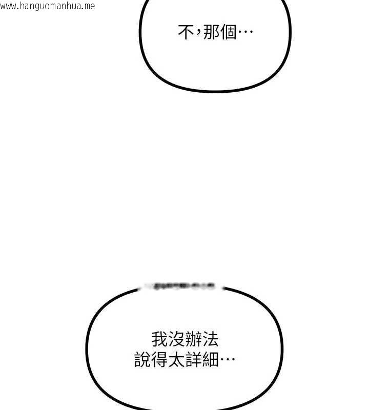 韩国漫画恶次人生韩漫_恶次人生-第68话-很想干我吧?在线免费阅读-韩国漫画-第43张图片