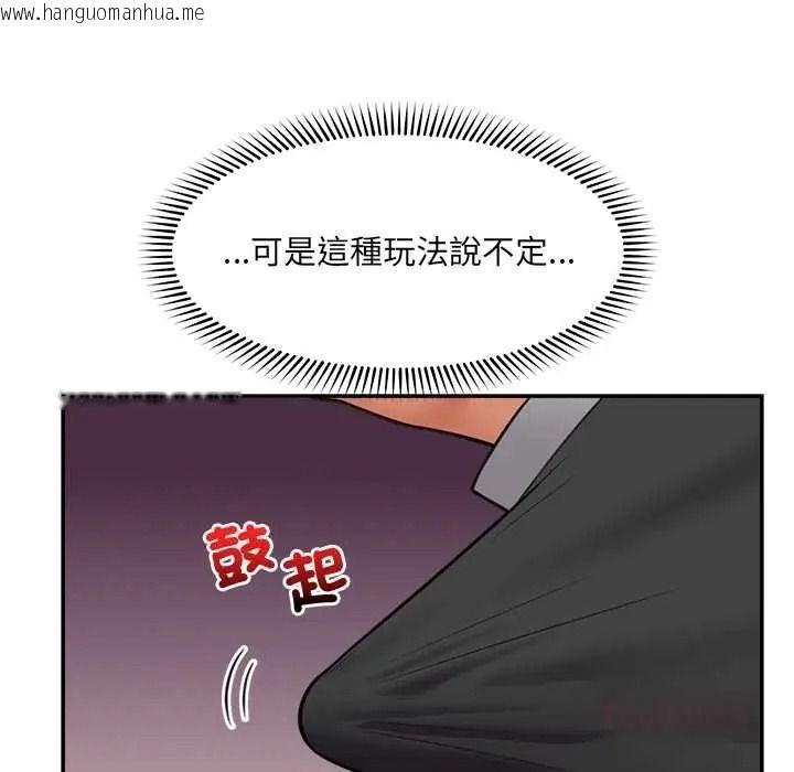 韩国漫画催眠手机韩漫_催眠手机-第84话在线免费阅读-韩国漫画-第87张图片