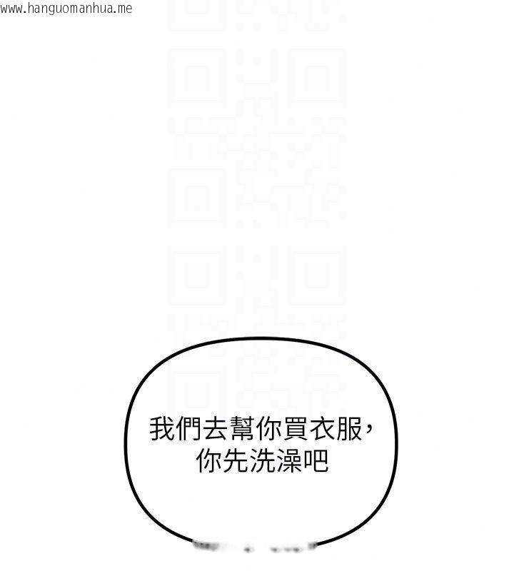 韩国漫画男人配额制韩漫_男人配额制-第58话-被一男一女进攻的可娟在线免费阅读-韩国漫画-第49张图片