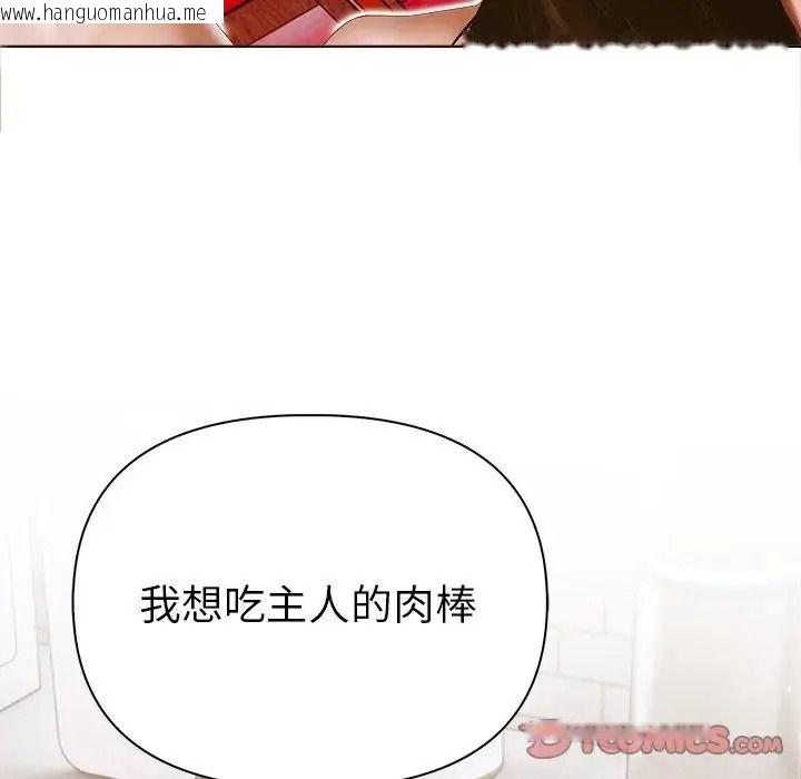 韩国漫画魔法刺青店韩漫_魔法刺青店-第15话在线免费阅读-韩国漫画-第57张图片