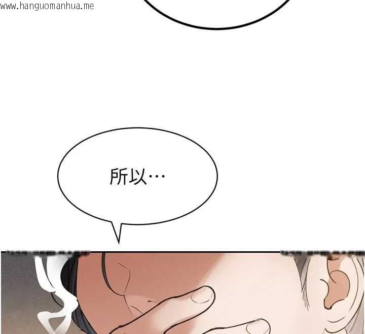 韩国漫画暴君会长的娇媳们韩漫_暴君会长的娇媳们-第51话-让她兴奋一整晚在线免费阅读-韩国漫画-第106张图片