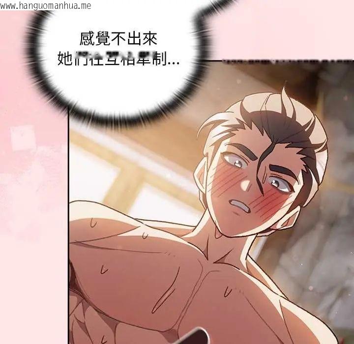 韩国漫画男人稀缺的异世界/当前女友变成异世界独裁者韩漫_男人稀缺的异世界/当前女友变成异世界独裁者-第47话在线免费阅读-韩国漫画-第89张图片