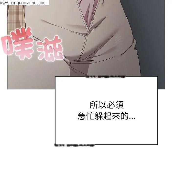 韩国漫画男以稀为贵韩漫_男以稀为贵-第17话在线免费阅读-韩国漫画-第79张图片