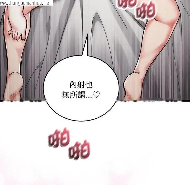韩国漫画满意度评鉴中韩漫_满意度评鉴中-第12话在线免费阅读-韩国漫画-第96张图片