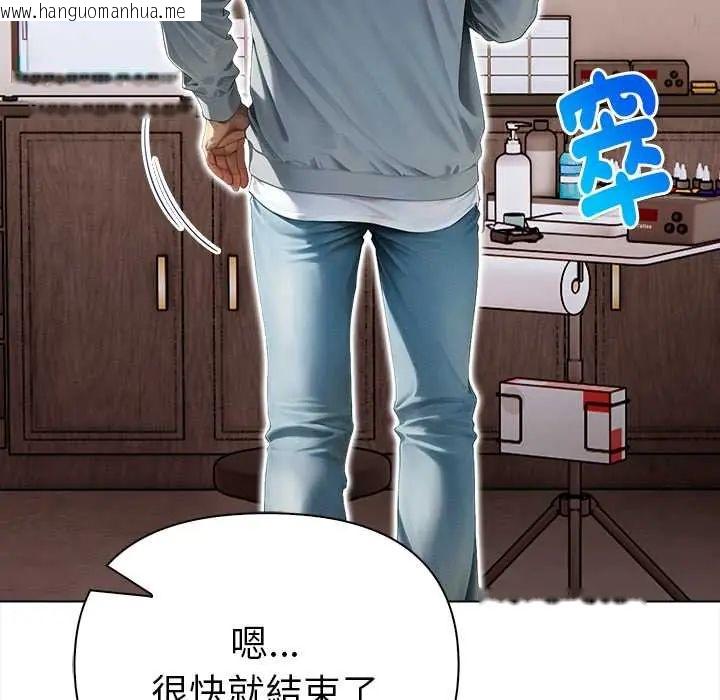 韩国漫画魔法刺青店韩漫_魔法刺青店-第14话在线免费阅读-韩国漫画-第95张图片
