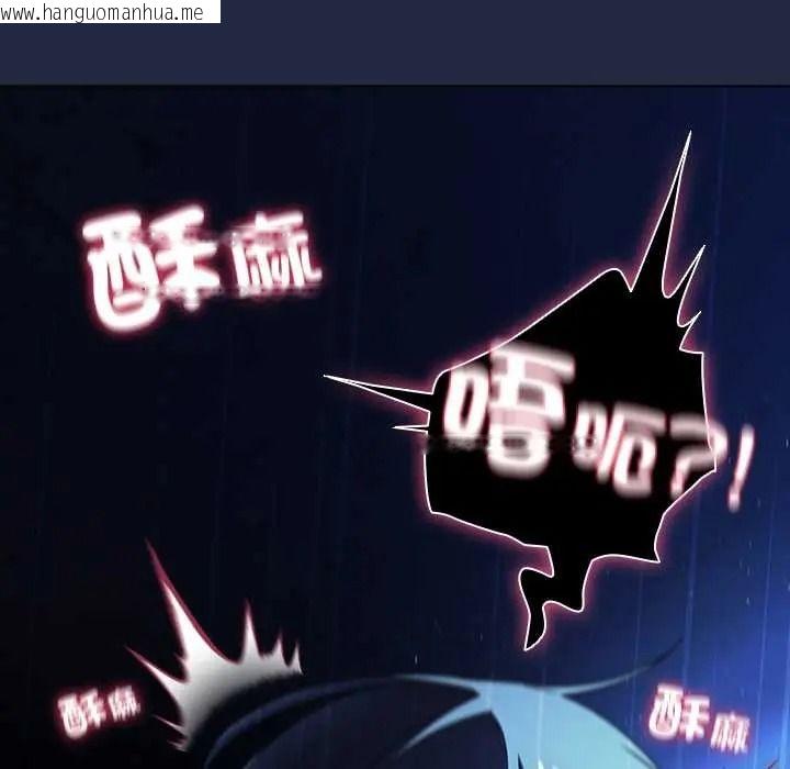 韩国漫画客制化诱惑韩漫_客制化诱惑-第9话在线免费阅读-韩国漫画-第52张图片