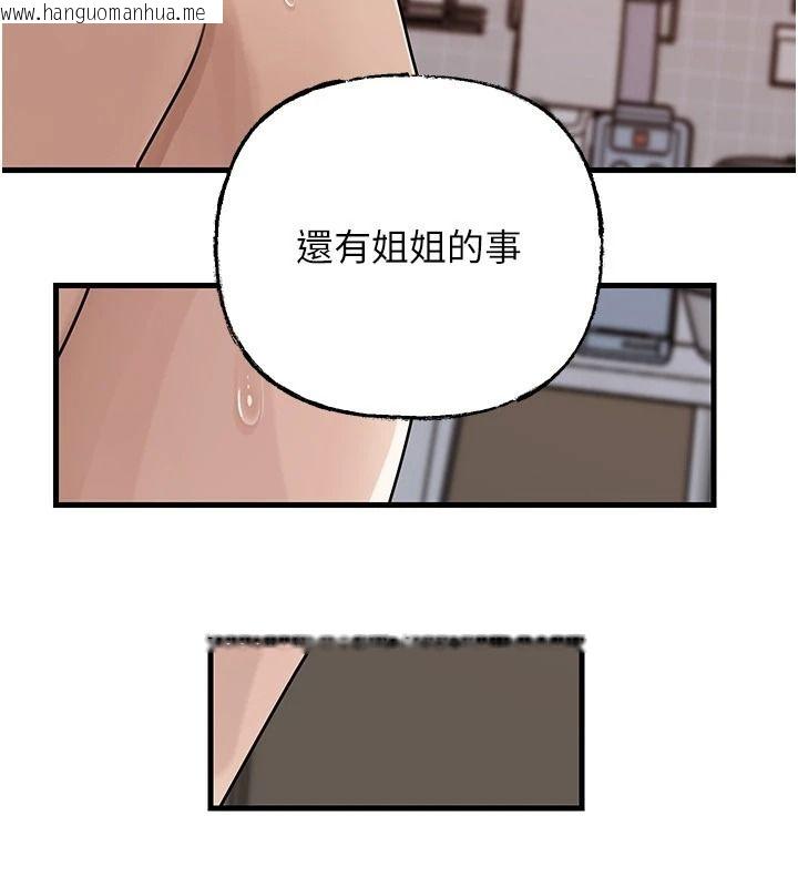 韩国漫画岳母为何那样韩漫_岳母为何那样-第118话-这就是我们渴望的生活在线免费阅读-韩国漫画-第92张图片