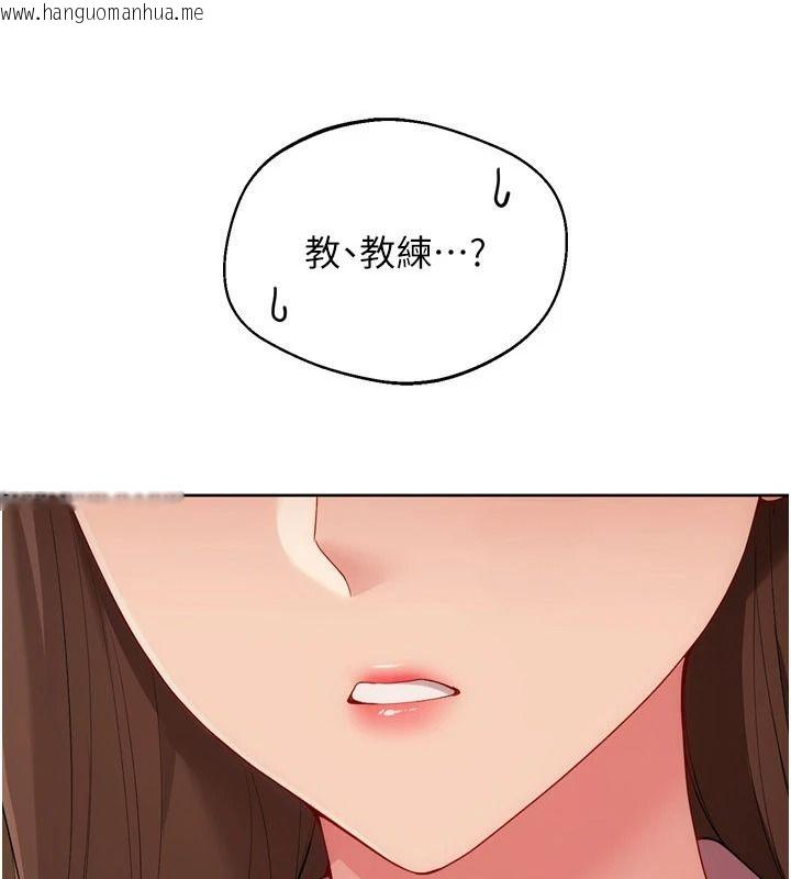 韩国漫画Set-up!排球少女韩漫_Set-up!排球少女-第112话-偷听女人的秘密在线免费阅读-韩国漫画-第8张图片