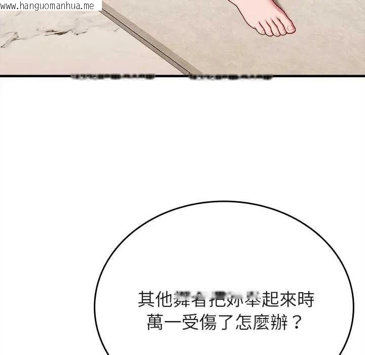 韩国漫画不一样的甜点韩漫_不一样的甜点-第14话在线免费阅读-韩国漫画-第69张图片