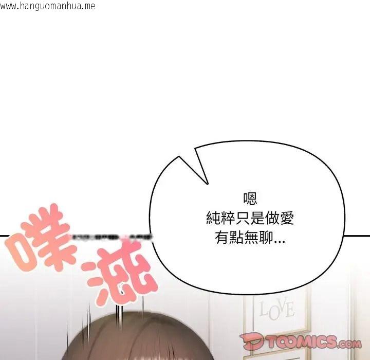韩国漫画人妻的待客之道韩漫_人妻的待客之道-第8话在线免费阅读-韩国漫画-第48张图片