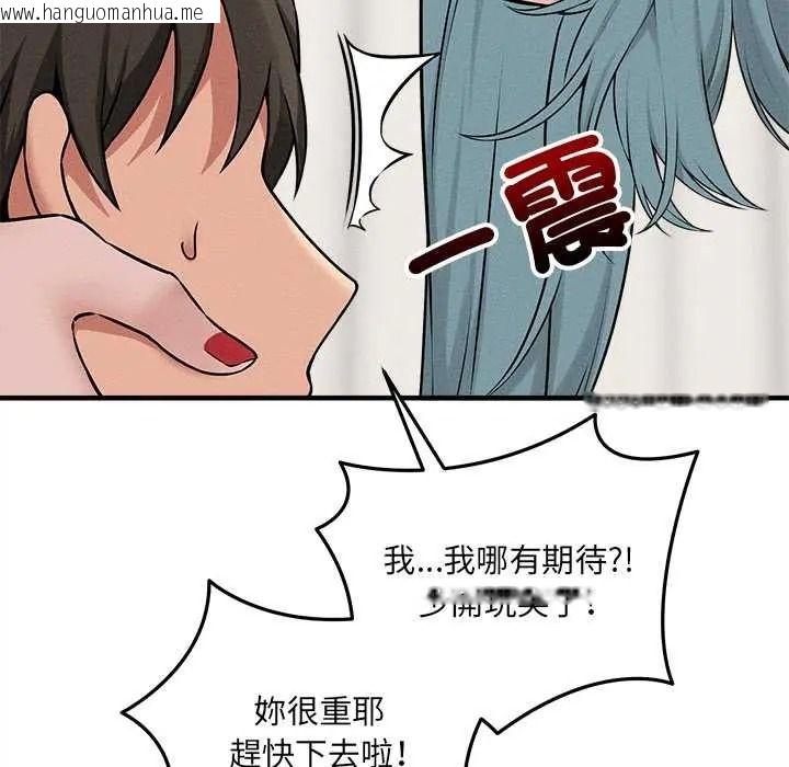 韩国漫画神秘的桌游韩漫_神秘的桌游-第17话在线免费阅读-韩国漫画-第24张图片