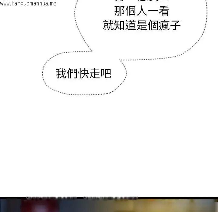韩国漫画学姐的秘密特训韩漫_学姐的秘密特训-第3话在线免费阅读-韩国漫画-第27张图片