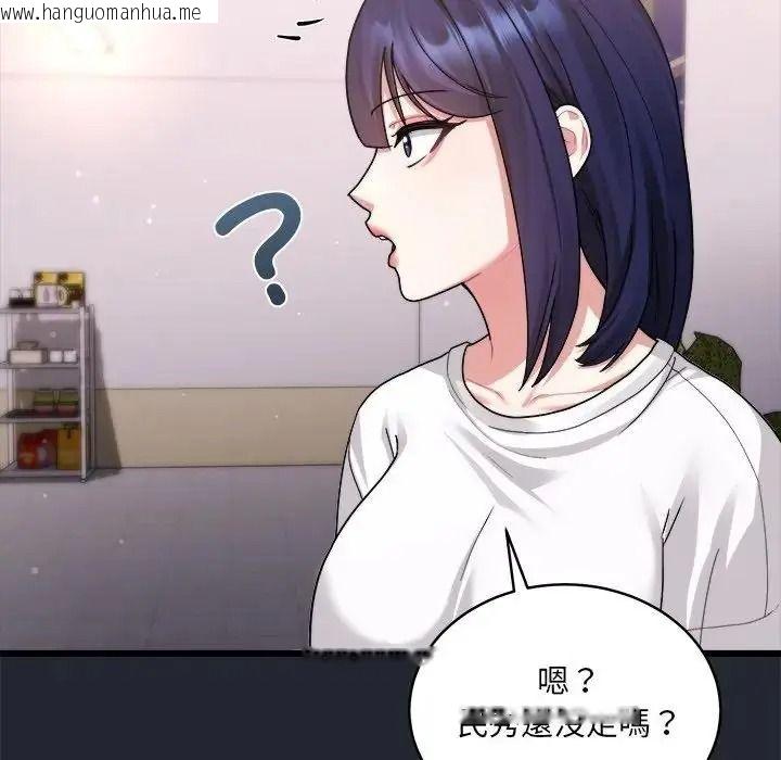 韩国漫画唬烂也没关系韩漫_唬烂也没关系-第5话在线免费阅读-韩国漫画-第133张图片