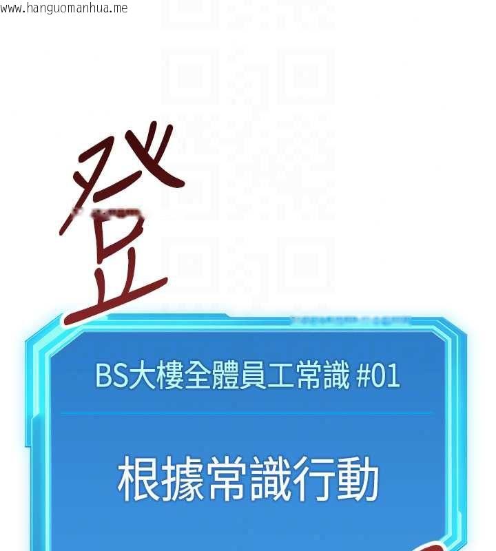 韩国漫画鲁蛇社畜的金手指韩漫_鲁蛇社畜的金手指-第82话-靠常识运转的世界在线免费阅读-韩国漫画-第131张图片