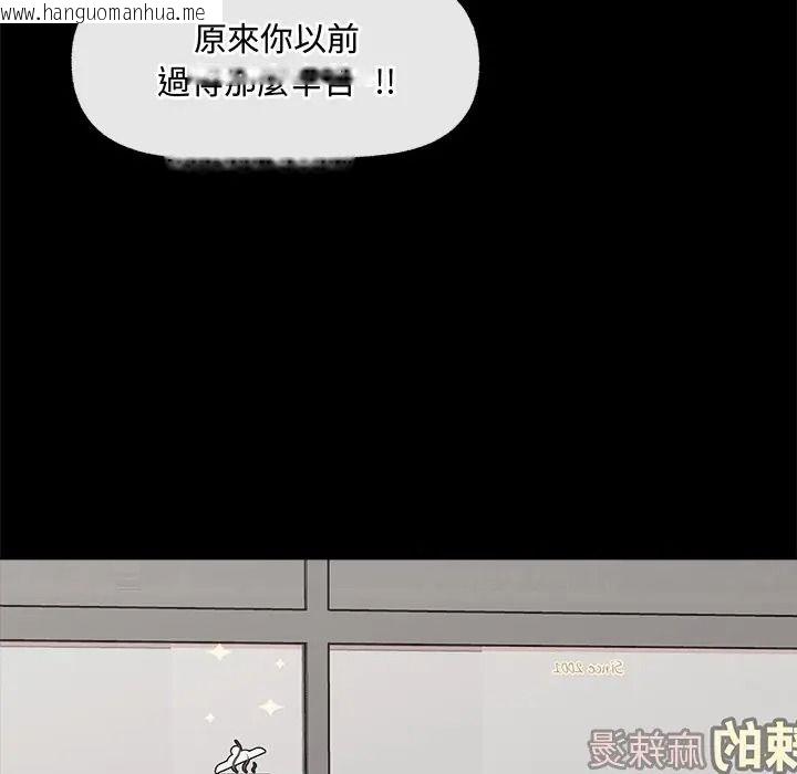 韩国漫画催眠手机韩漫_催眠手机-第83话在线免费阅读-韩国漫画-第83张图片