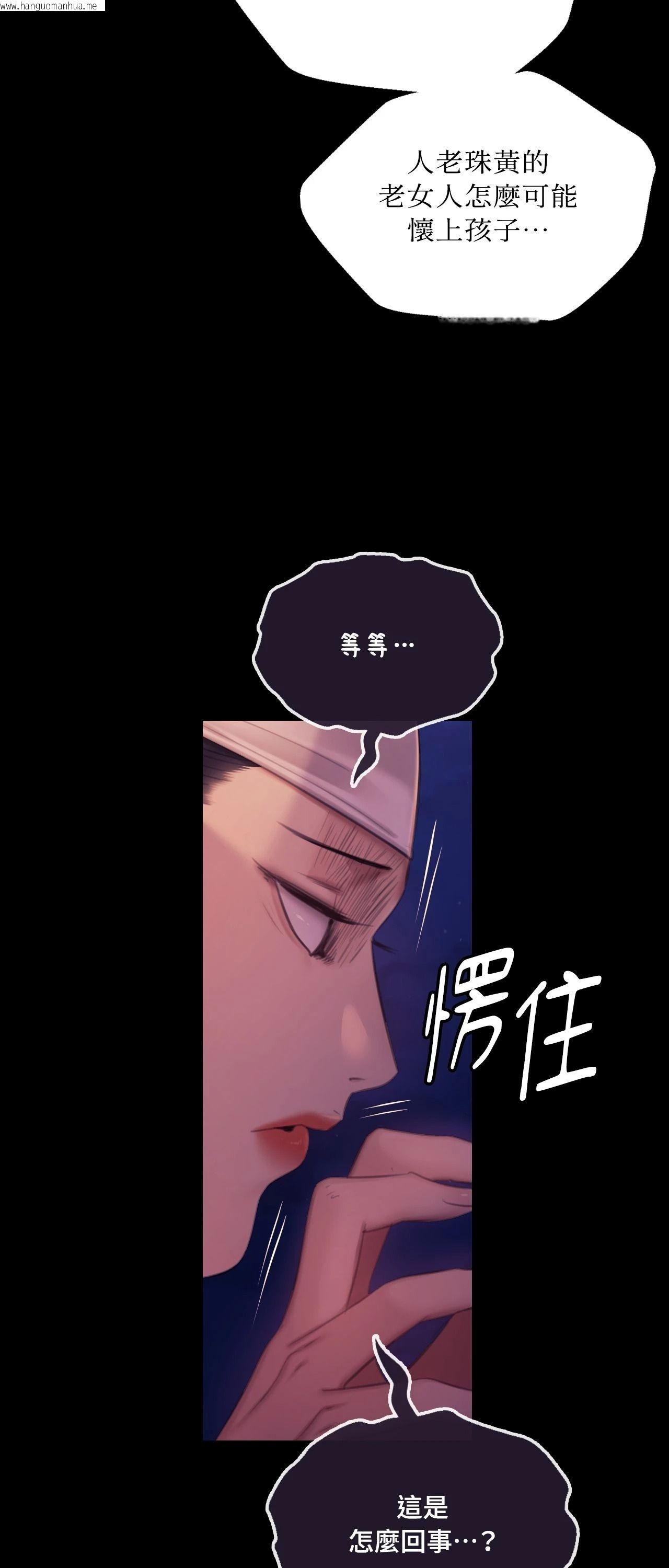 韩国漫画小姐韩漫_小姐-第143话在线免费阅读-韩国漫画-第77张图片