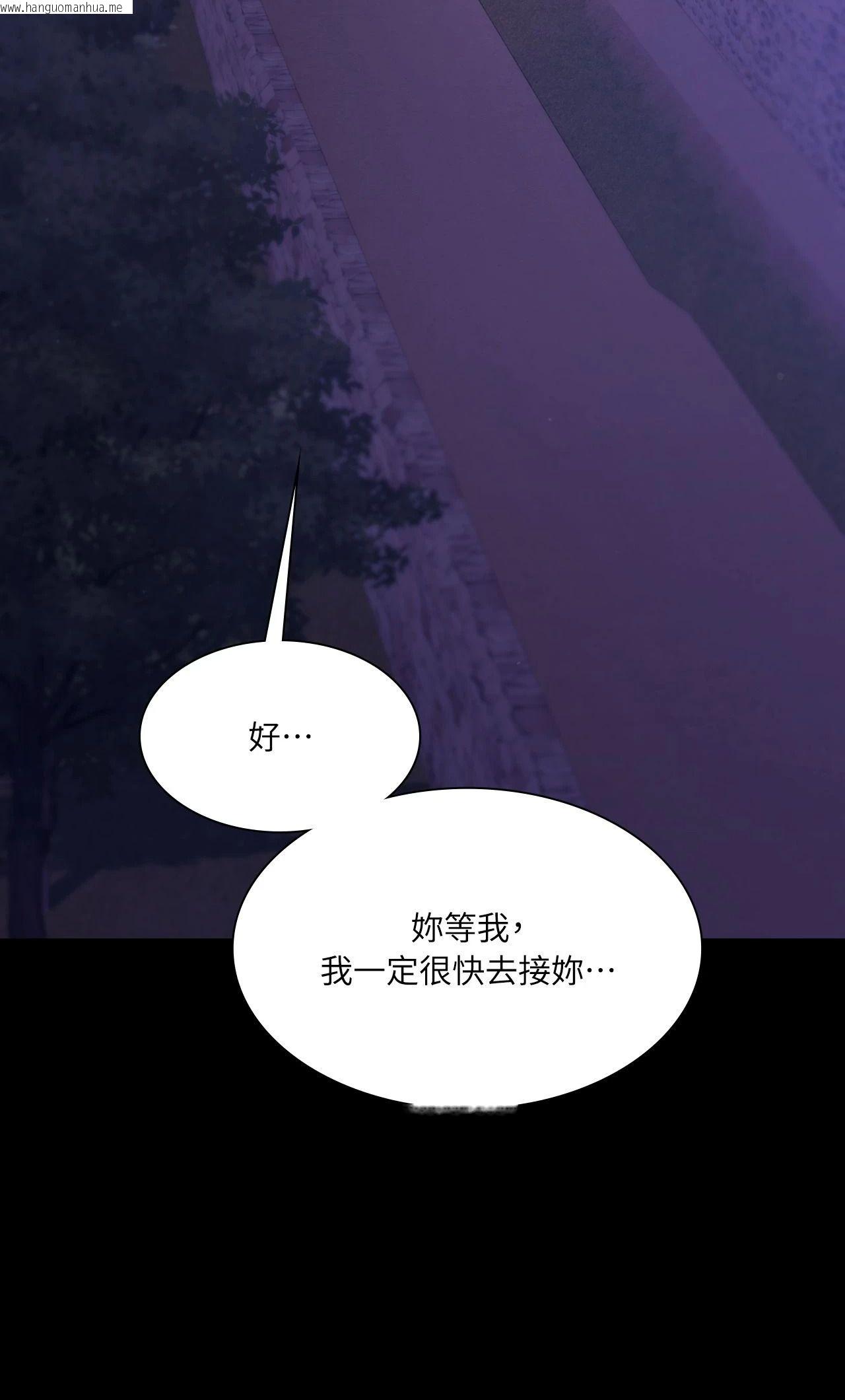 韩国漫画小姐韩漫_小姐-第150话在线免费阅读-韩国漫画-第34张图片