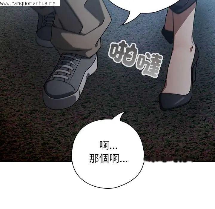 韩国漫画调教开关：第二季韩漫_调教开关：第二季-第49话在线免费阅读-韩国漫画-第112张图片