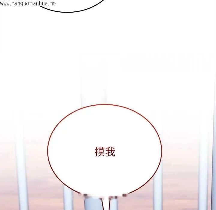 韩国漫画不一样的甜点韩漫_不一样的甜点-第12话在线免费阅读-韩国漫画-第41张图片
