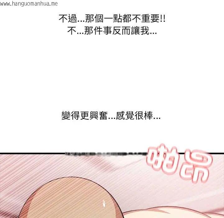 韩国漫画渣男生存守则韩漫_渣男生存守则-第1话在线免费阅读-韩国漫画-第102张图片