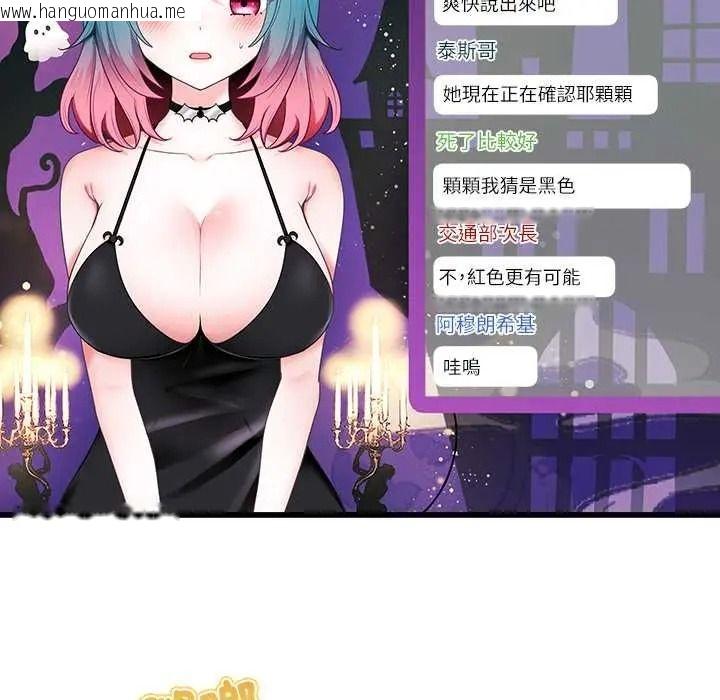 韩国漫画立志当VJ的娇妻韩漫_立志当VJ的娇妻-第1话在线免费阅读-韩国漫画-第139张图片