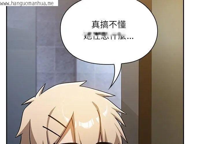 韩国漫画扑克脸姐姐的私讯韩漫_扑克脸姐姐的私讯-第5话在线免费阅读-韩国漫画-第149张图片