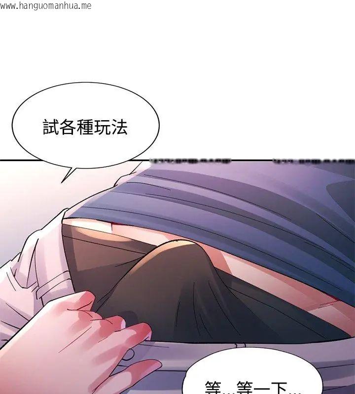 韩国漫画特别课程韩漫_特别课程-第26话在线免费阅读-韩国漫画-第132张图片