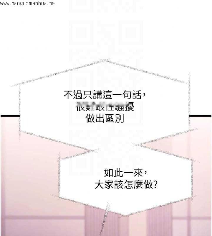 韩国漫画特色新视界韩漫_特色新视界-第54话-前所未闻的性称赞在线免费阅读-韩国漫画-第64张图片