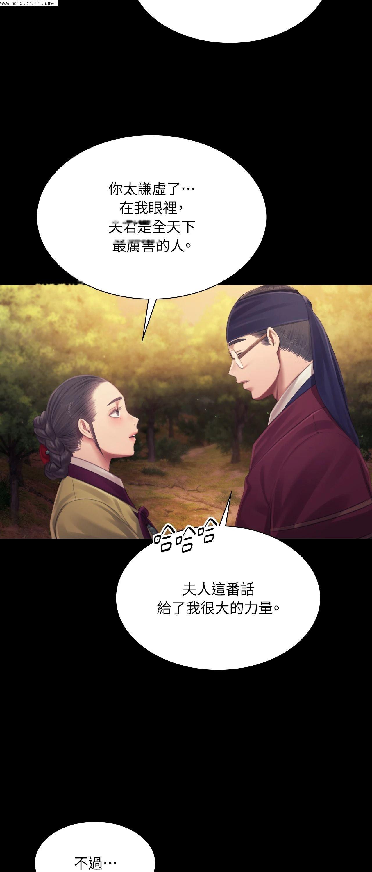 韩国漫画小姐韩漫_小姐-第114话在线免费阅读-韩国漫画-第23张图片