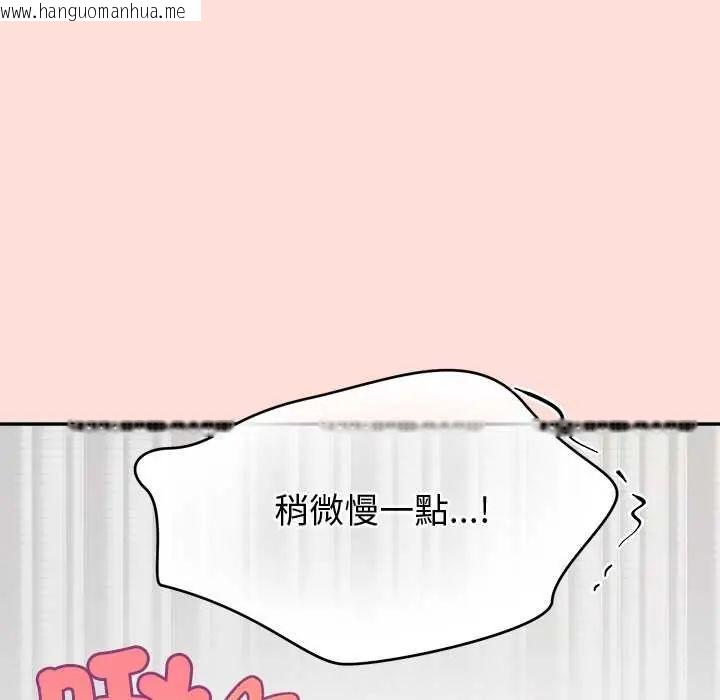 韩国漫画公主殿下要收种子啦！/公主抢孕大作战韩漫_公主殿下要收种子啦！/公主抢孕大作战-第45话在线免费阅读-韩国漫画-第92张图片