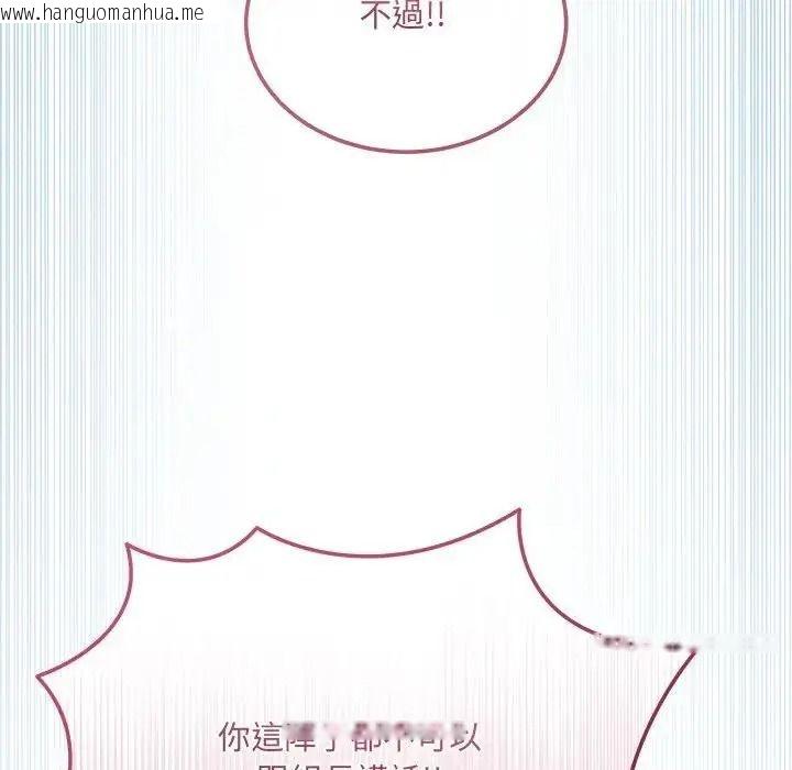 韩国漫画唬烂也没关系韩漫_唬烂也没关系-第1话在线免费阅读-韩国漫画-第141张图片