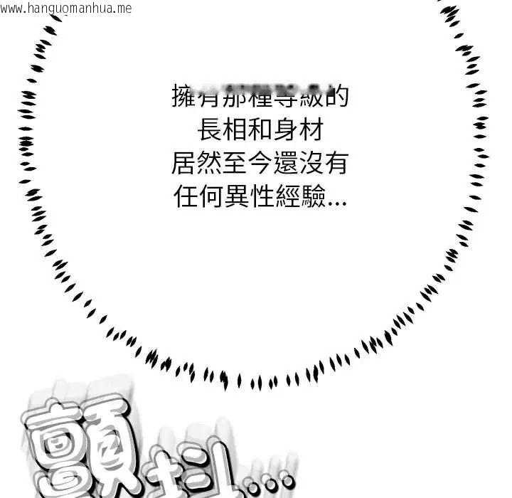 韩国漫画黑帮千金养成记/刺龙刺凤的女友韩漫_黑帮千金养成记/刺龙刺凤的女友-第41话在线免费阅读-韩国漫画-第134张图片