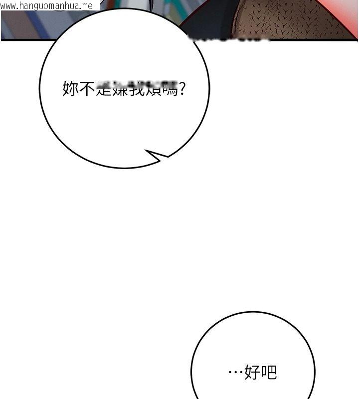 韩国漫画催眠偷心计韩漫_催眠偷心计-第30话-在员工休息室坏坏在线免费阅读-韩国漫画-第78张图片