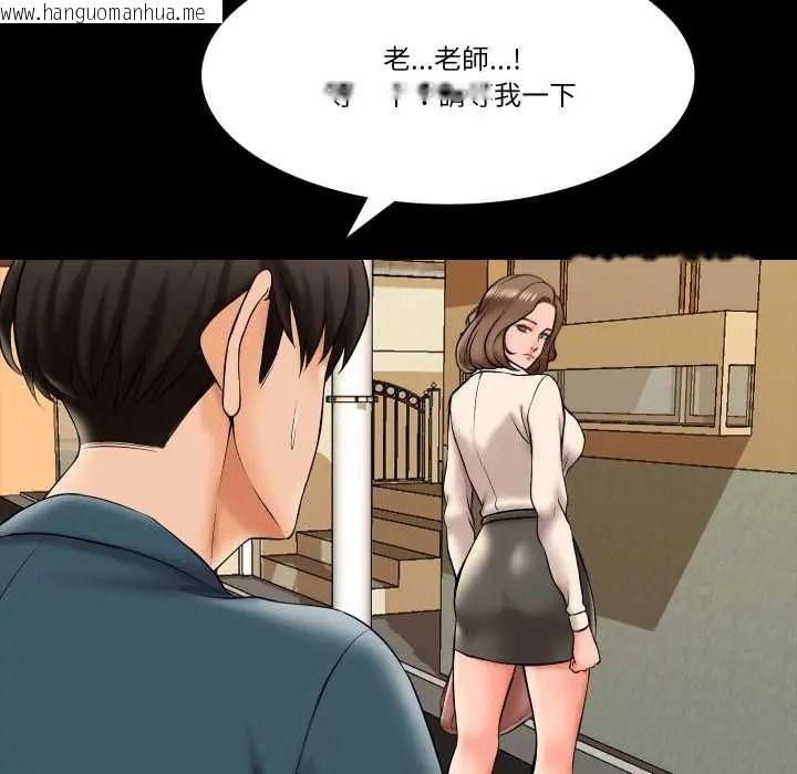 韩国漫画梦幻家教韩漫_梦幻家教-第18话在线免费阅读-韩国漫画-第146张图片