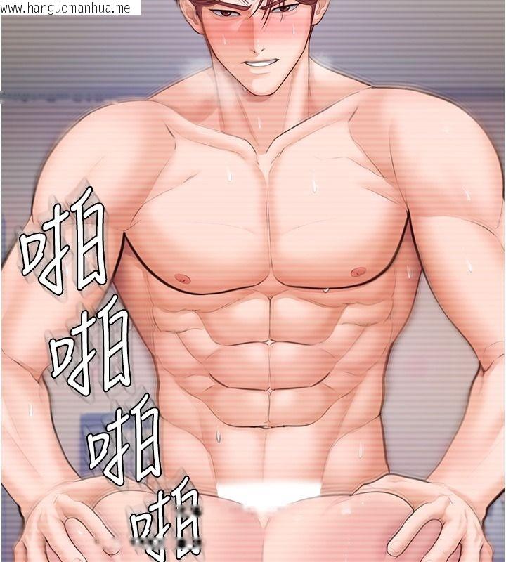 韩国漫画守护妳韩漫_守护妳-第45话-鲜肉男友的背叛在线免费阅读-韩国漫画-第87张图片