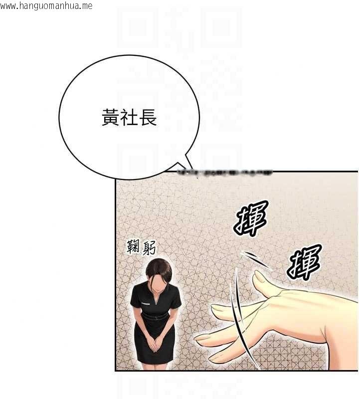 韩国漫画暴君会长的娇媳们韩漫_暴君会长的娇媳们-第53话-老婆被别人上的影片在线免费阅读-韩国漫画-第65张图片