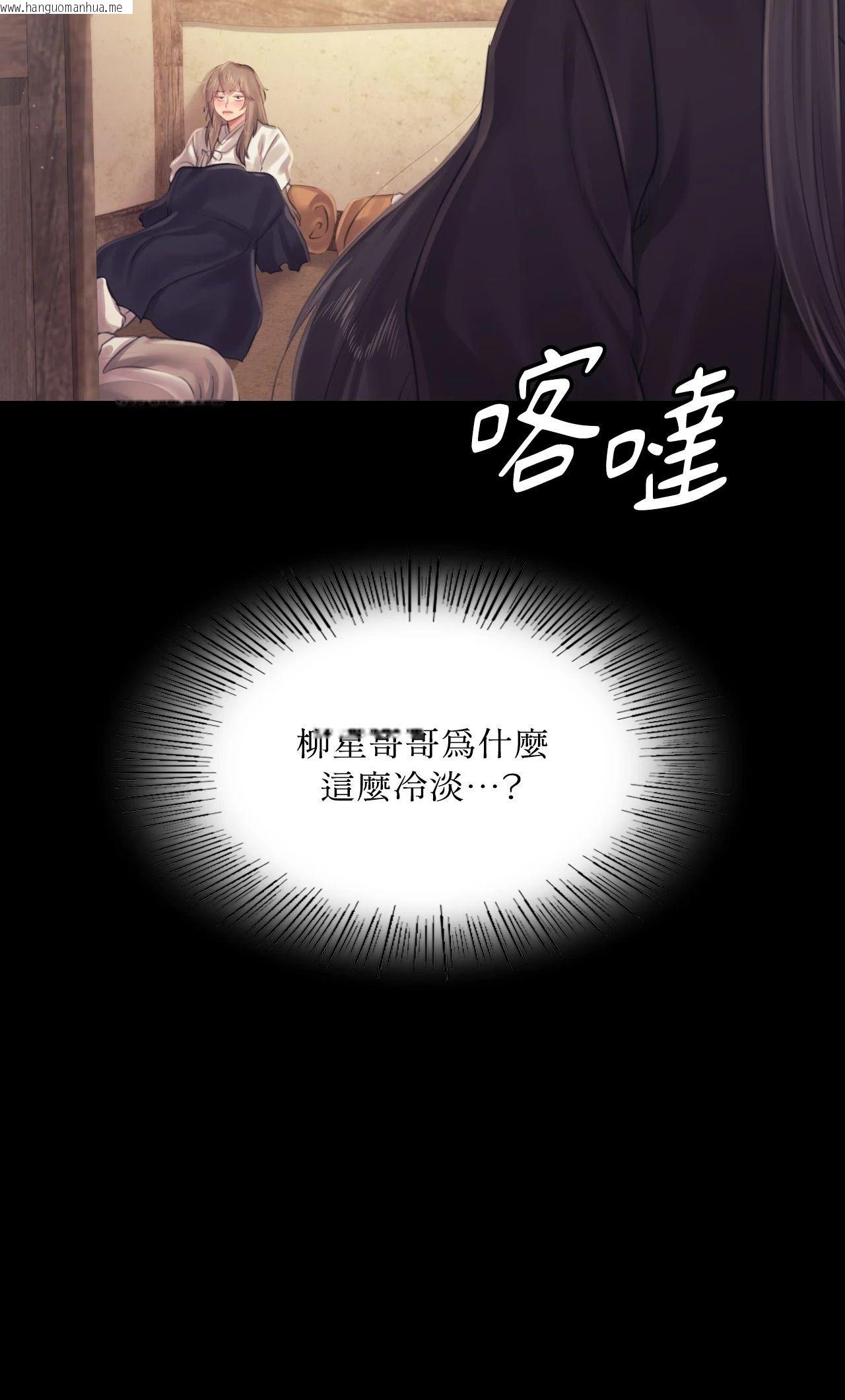 韩国漫画小姐韩漫_小姐-第117话在线免费阅读-韩国漫画-第36张图片