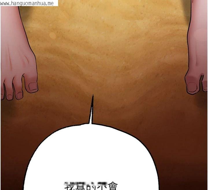 韩国漫画逆转食物链韩漫_逆转食物链-第7话-倒塌的现实高墙在线免费阅读-韩国漫画-第246张图片