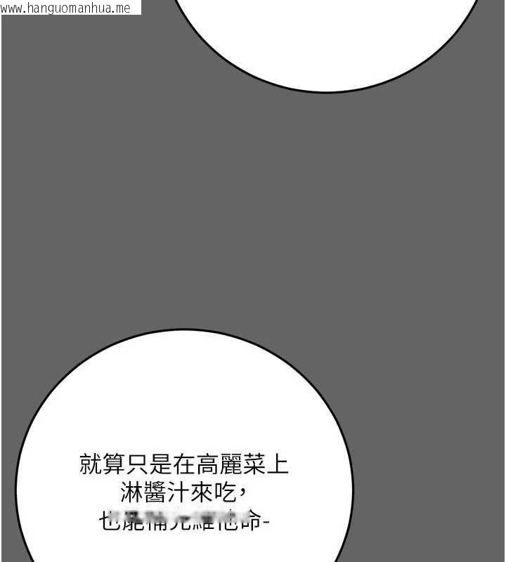 韩国漫画伪纯爱变态韩漫_伪纯爱变态-第13话-我看你能忍到什么时候在线免费阅读-韩国漫画-第9张图片