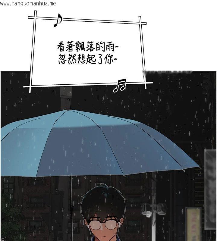 韩国漫画斯文坏猫猫韩漫_斯文坏猫猫-第15话-周旋三女之间在线免费阅读-韩国漫画-第190张图片