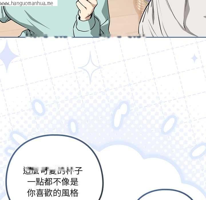 韩国漫画下班后的例行恋爱/下班后的秘密关系韩漫_下班后的例行恋爱/下班后的秘密关系-第118话在线免费阅读-韩国漫画-第84张图片