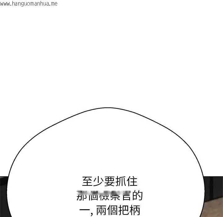 韩国漫画黑帮千金养成记/刺龙刺凤的女友韩漫_黑帮千金养成记/刺龙刺凤的女友-第41话在线免费阅读-韩国漫画-第211张图片