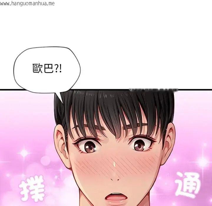 韩国漫画学姐的秘密特训韩漫_学姐的秘密特训-第1话在线免费阅读-韩国漫画-第122张图片
