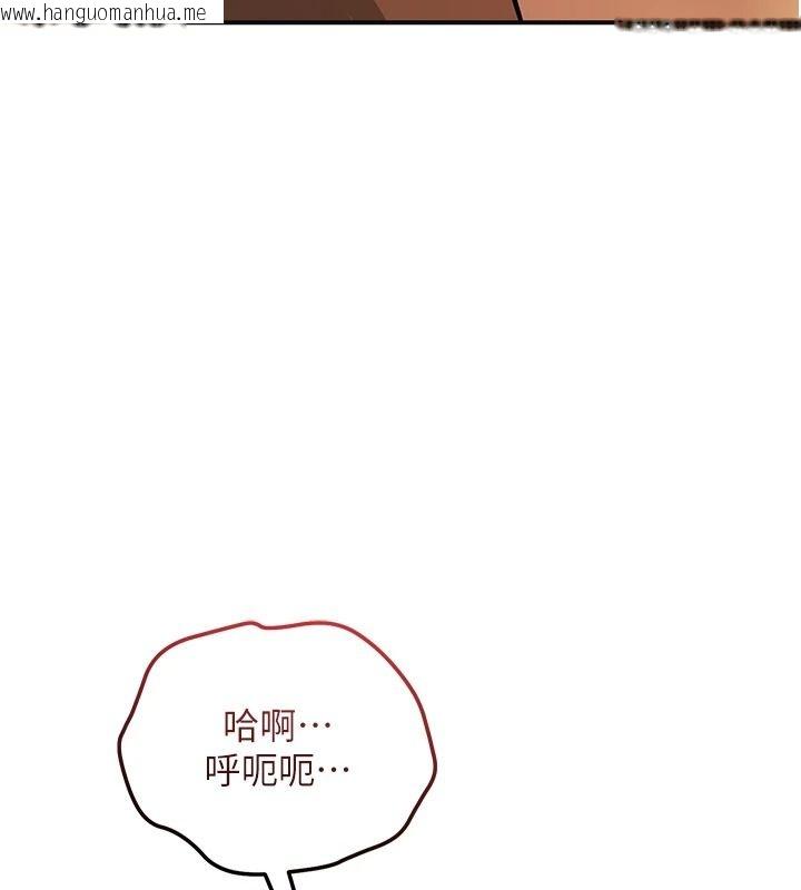 韩国漫画花容湿色:取花点韩漫_花容湿色:取花点-第117话-销魂的阴部按摩在线免费阅读-韩国漫画-第94张图片