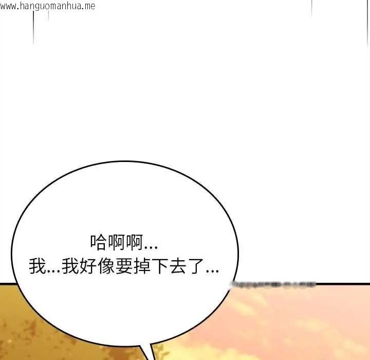 韩国漫画不一样的甜点韩漫_不一样的甜点-第15话在线免费阅读-韩国漫画-第117张图片