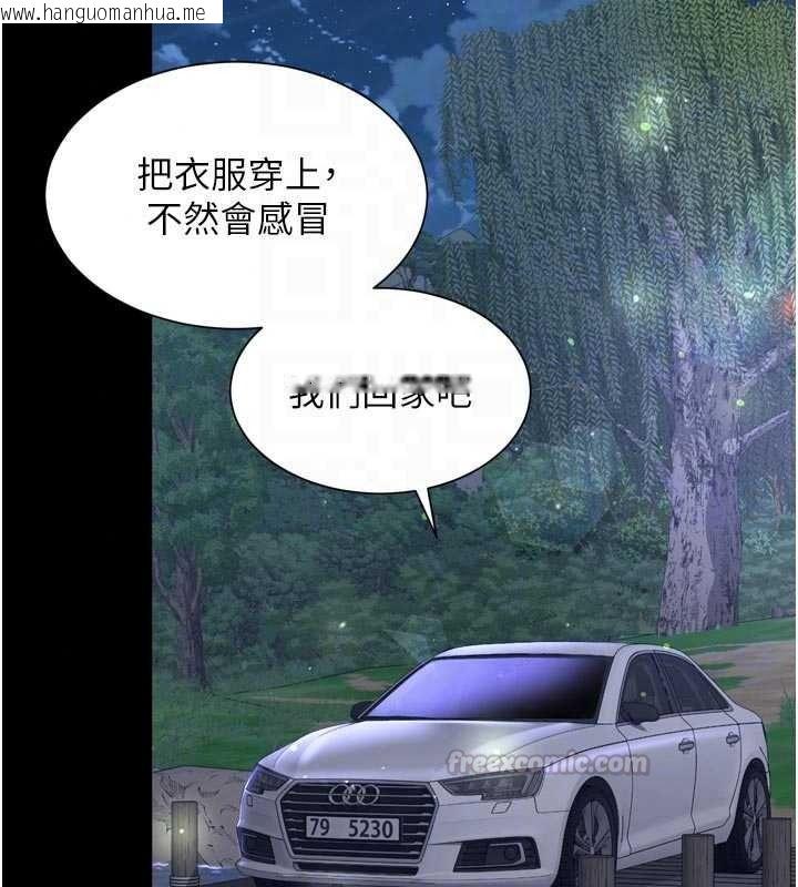 韩国漫画越线咨询韩漫_越线咨询-第35话-母狗来安慰主人了在线免费阅读-韩国漫画-第60张图片