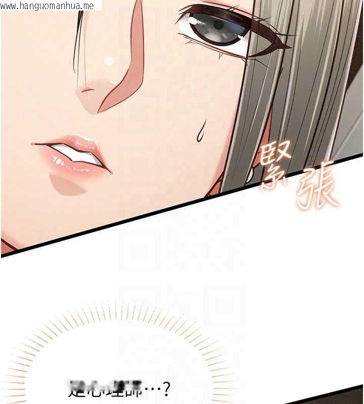 韩国漫画女友不能说的事韩漫_女友不能说的事-第28话-一切都是为了妳儿子在线免费阅读-韩国漫画-第42张图片