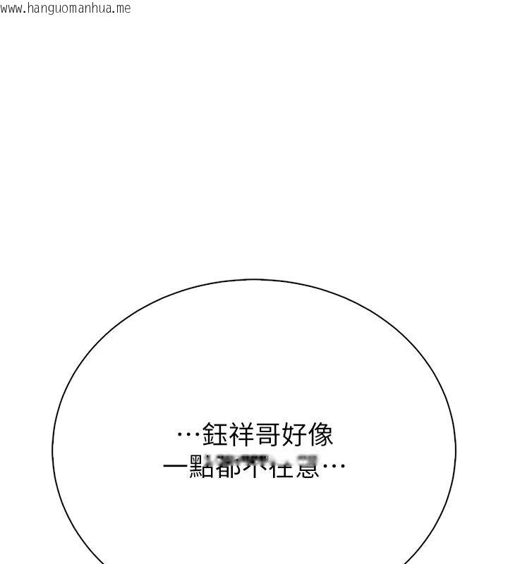 韩国漫画衣冠禽兽韩漫_衣冠禽兽-第9话-学妹的下体按摩在线免费阅读-韩国漫画-第67张图片