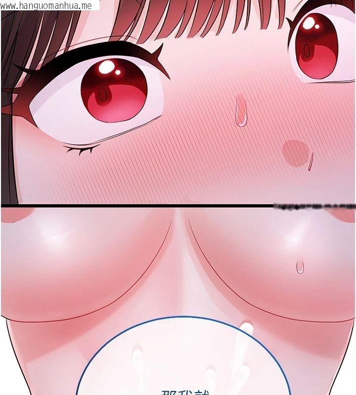 韩国漫画恋爱作弊百科韩漫_恋爱作弊百科-第10话-听话才喂妳吃精液在线免费阅读-韩国漫画-第111张图片