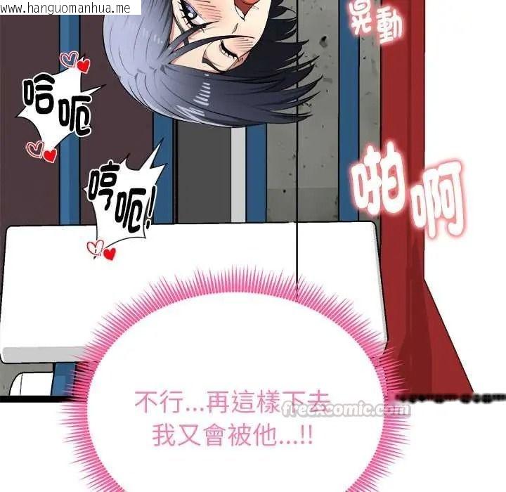韩国漫画启动复仇系统/超真实征服游戏韩漫_启动复仇系统/超真实征服游戏-第37话在线免费阅读-韩国漫画-第105张图片
